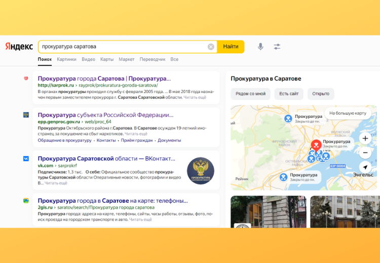Виды выдачи Яндекса. Топ 10 поисковой выдаче. В Яндексе вместо истории показывает коды. Маркет вместо яндекса