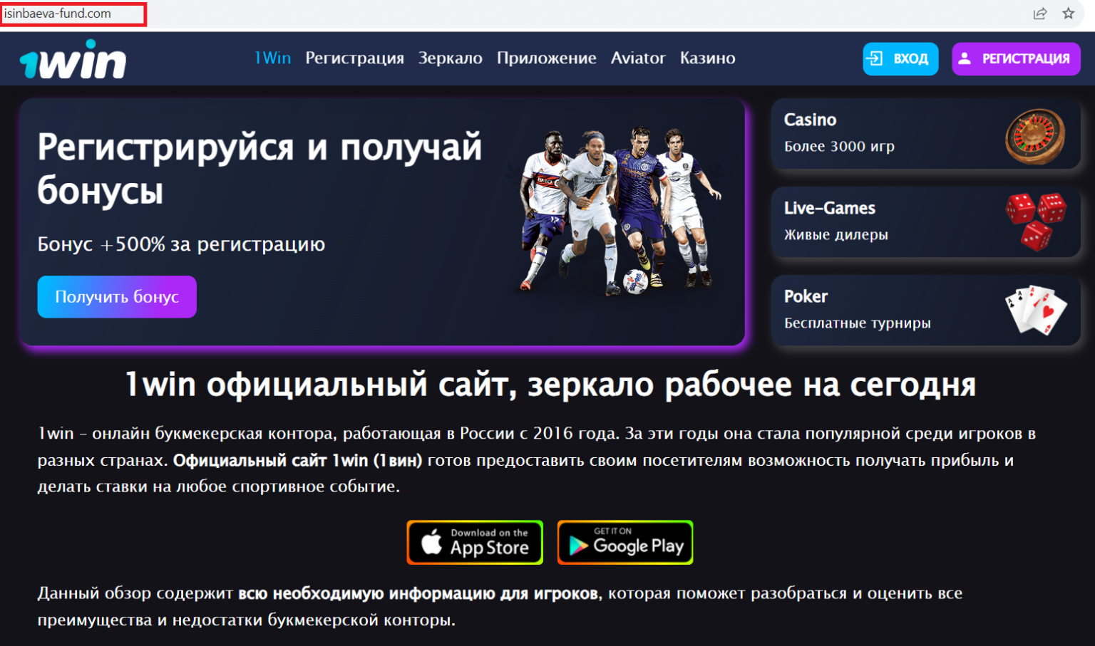 1win зеркало сайта bookmaker1 win net ru