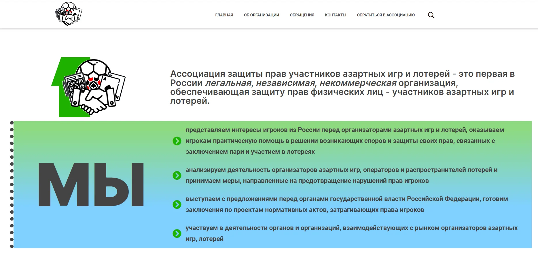 🔥 Деятельность Ассоциации по защите игроков охарактеризовали как фиктивную  | SportClan