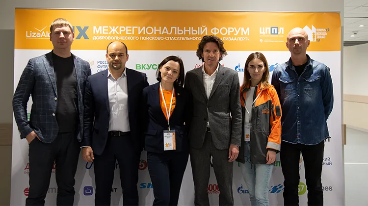 ЛизаАлерт, FONBET и Российский футбольный союз объявили о сотрудничестве