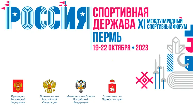 ФХР И «Лига Ставок» готовятся к форуму «Россия – спортивная держава»