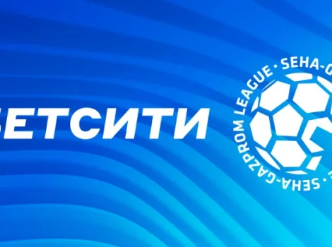 Бетсити - SEHA — Gazprom League
