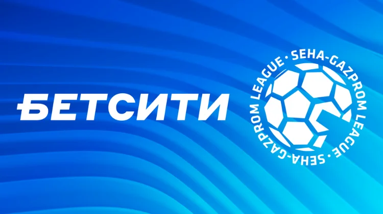 БК «Бетсити» стала партнером международного гандбольного турнира SEHA — Gazprom League