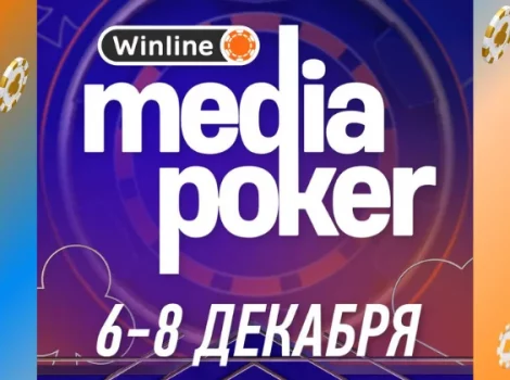 Winline Media Poker декабрь