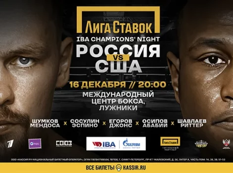 Алексей Егоров и Джо Джонс