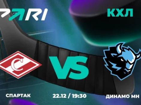 PARI - Спартак - Динамо