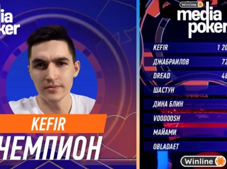 Winline Media Poker - Kefir