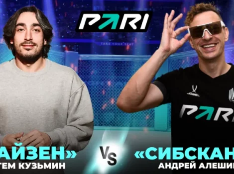 Райзен и Сибскана