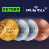 Белорусский букмекер Betera получил 4 награды конкурса «Бренд года»