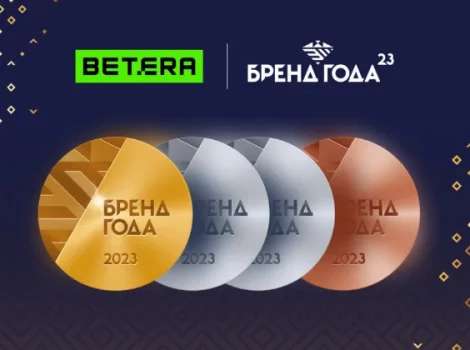 Betera - Бренд года