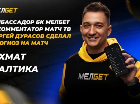 Ахмат - Балтика прогноз