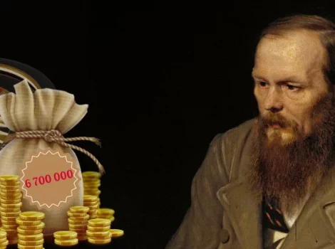 Достоевский рулетка