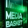 «Лига Ставок»: игроки сделали 24 255 ставок на баскетбольный турнир Media Basket