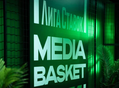 Лига Ставок Media Basket