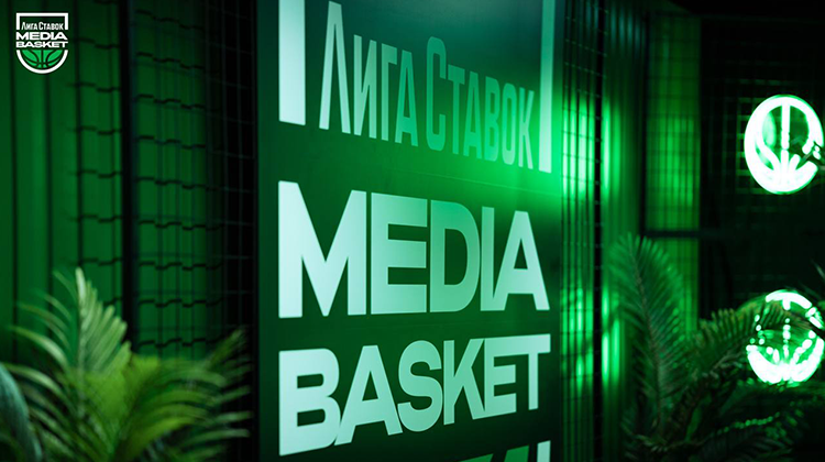 Новый сезон «Лига Ставок MEDIA BASKET» начнется 13 апреля