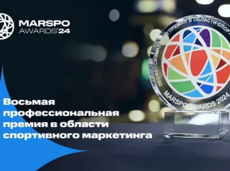 MarSpo Awards 2024