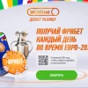2 июля фрибет от Winline вырос до 75 000 рублей