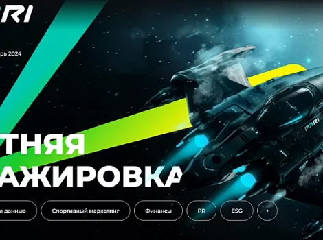 стажировка PARI