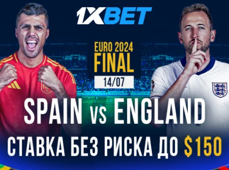1xBet - финал ЕВРО