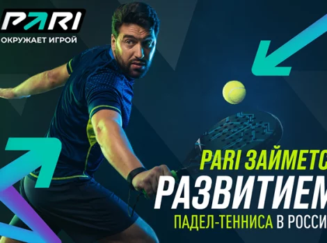 PARI падел-теннис