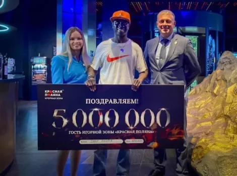 Красная поляна посетитель