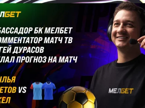 Крылья - Факел прогноз