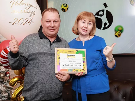 Победители в лотерею