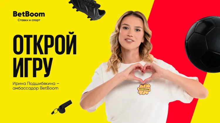 Новым амбассадором BetBoom стала экс-футболистка сборной России Ирина Подшибякина