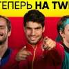 Портал BetBoom Tennis запустил канал на Twitch