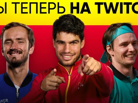 BetBoom Tennis на Twitch