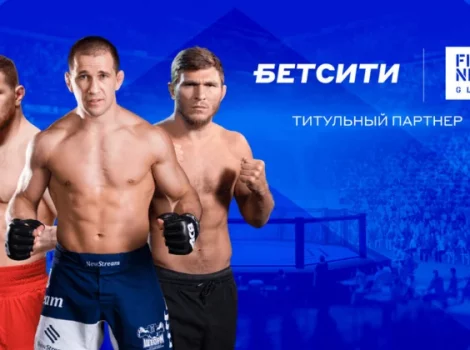 Бетсити - Fight Nights