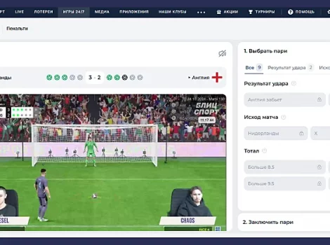 Пенальти - Фонбет