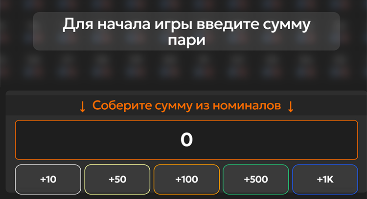 Сапёр в BetBoom