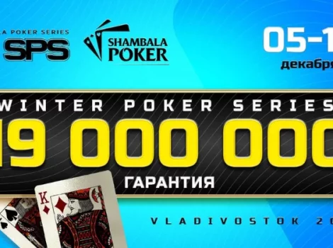 Shambala Poker Series