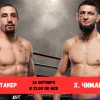 Winline бесплатно покажет трансляцию боя UFC Уиттакер — Чимаев