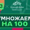 «Лига Ставок» проведет благотворительную акцию на матче памяти Фёдора Черенкова