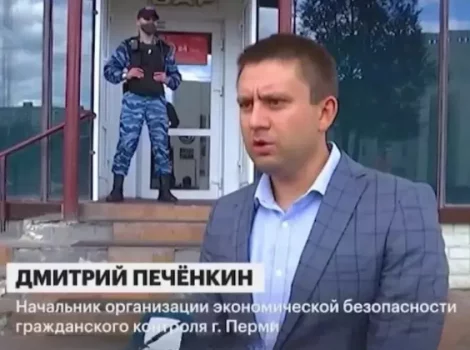 Дмитрий Печёнкин