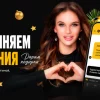 Новогоднее исполнение желаний от БК «Мелбет»