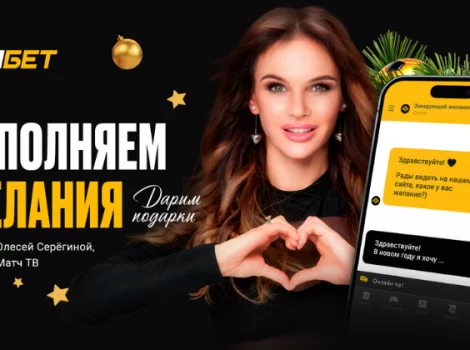 Мелбет акция