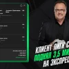 Игрок «Лиги Ставок» составил экспресс на матчи Лиги чемпионов и выиграл 3 550 000 рублей