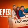 Фильм «Лотерея» с Евгением Куликом и Алексеем Серебряковым выйдет в январе