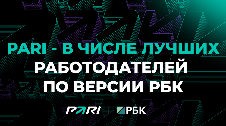 БК PARI — второй год подряд в списке лучших работодателей России по версии РБК