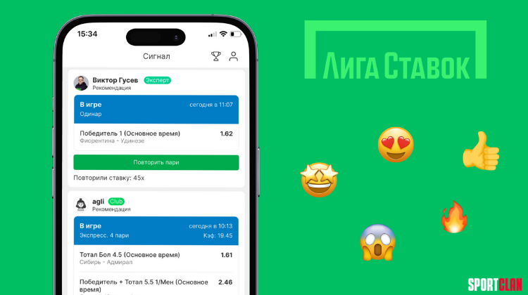 «Лига Ставок» модернизировала свою социальную сеть «Сигнал»