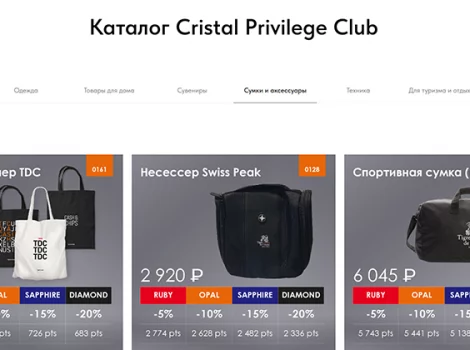 Каталог Cristal Privilege Club