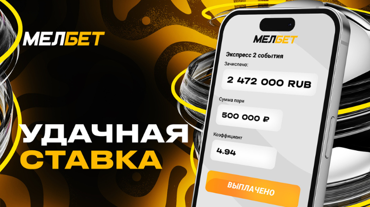 Автогол защитника «Ювентуса» помог клиенту БК «Мелбет» забрать выигрыш более 2 млн руб.