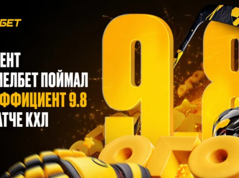 ставка в Мелбет