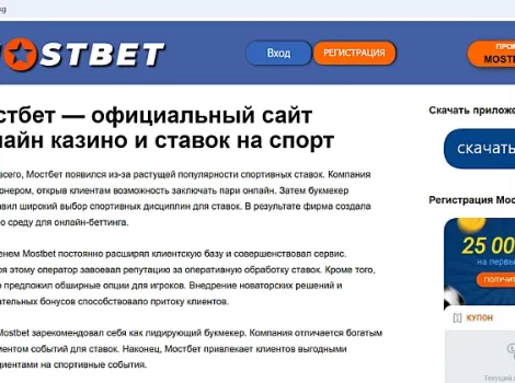 Аманбанк - Мостбет