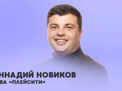 Геннадий Новиков