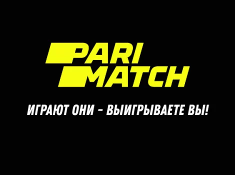Слоган Parimatch