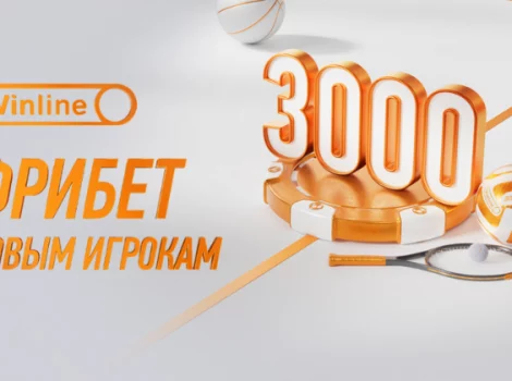 winline фрибет